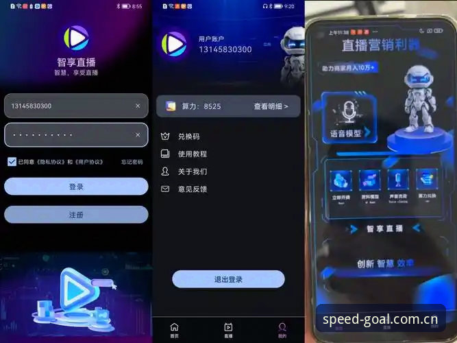 光速体育手机版下载vs传统直播平台：谁更懂你的观赛需求？
