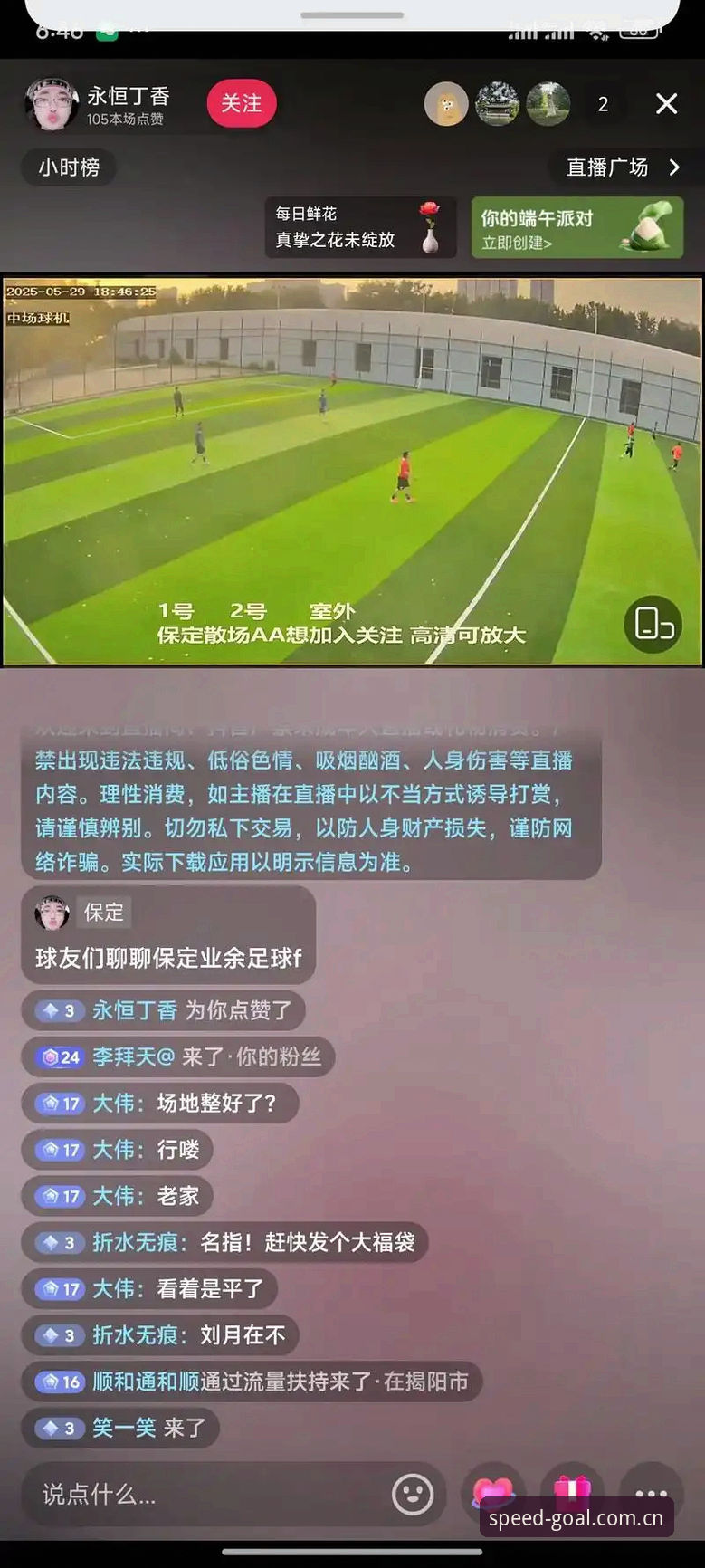 从困惑到精通：资深球迷分享光速体育足球直播使用心得