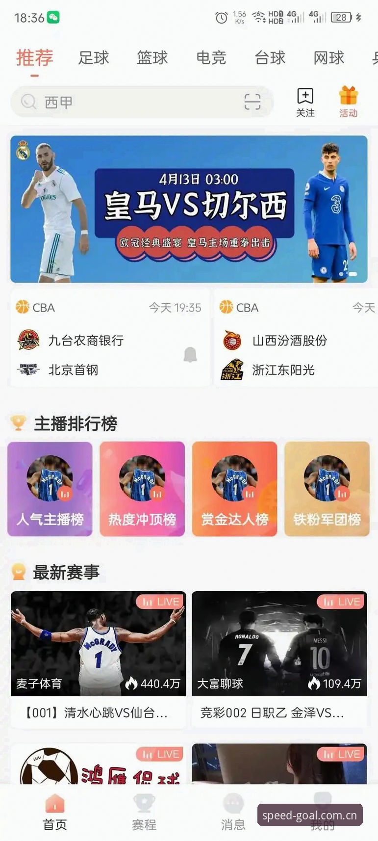 光速体育平台使用心得：资深用户手把手教你选对体育直播App