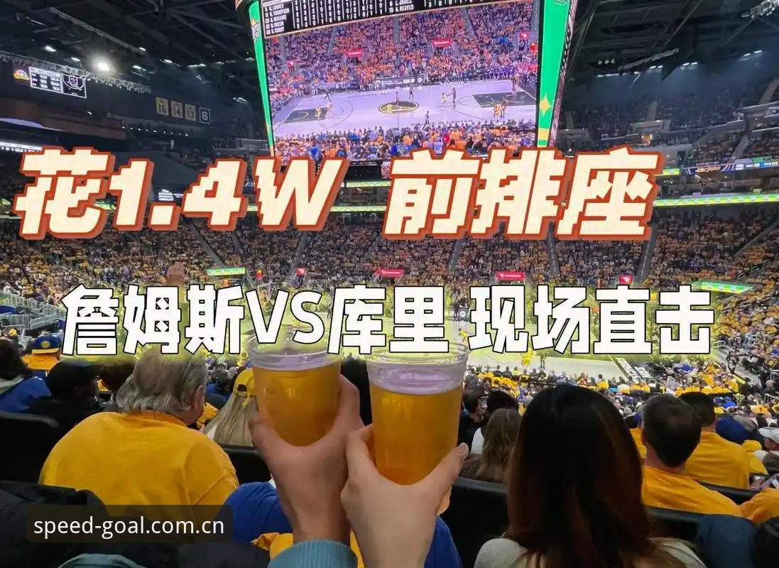 光速体育用户评价功能详解 光速体育用户评价功能详解 vs 传统评论系统:哪个更懂你的观赛体验?